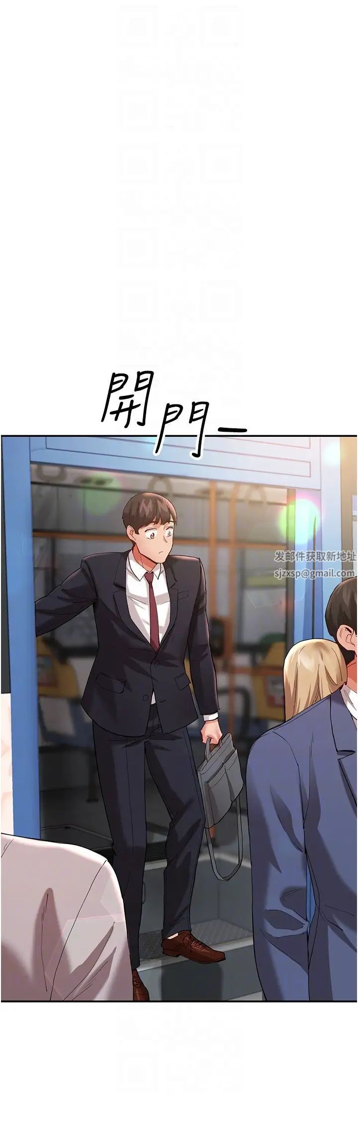 波涛汹涌的同居生活第37话最终话-继续波涛汹涌的同居生活