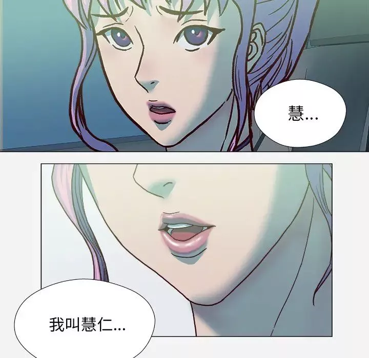 王牌经纪人-第21话 - 图片 68