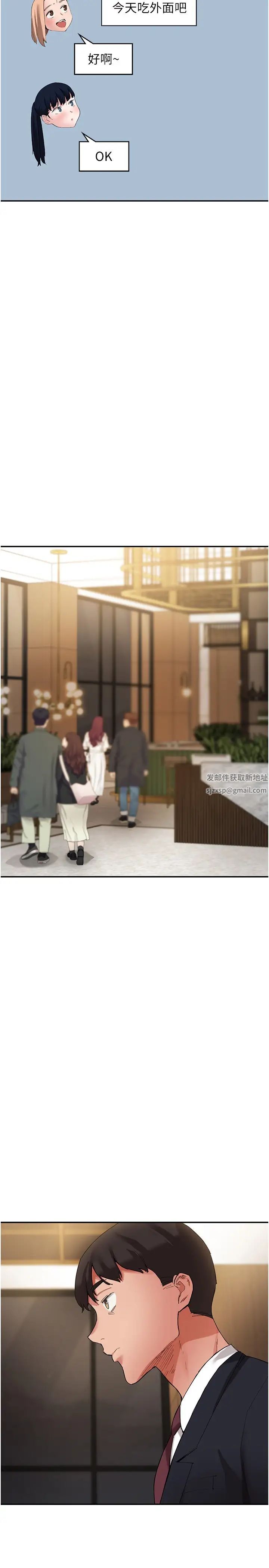 波涛汹涌的同居生活第37话最终话-继续波涛汹涌的同居生活