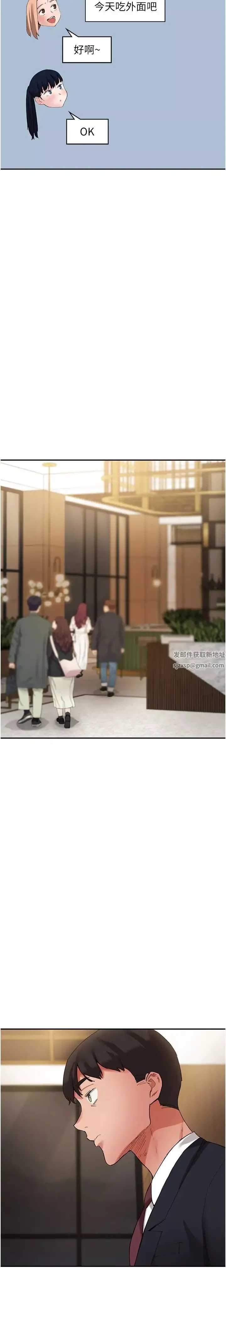 波濤洶湧的同居生活第37話最終話-繼續波濤洶湧的同居生活