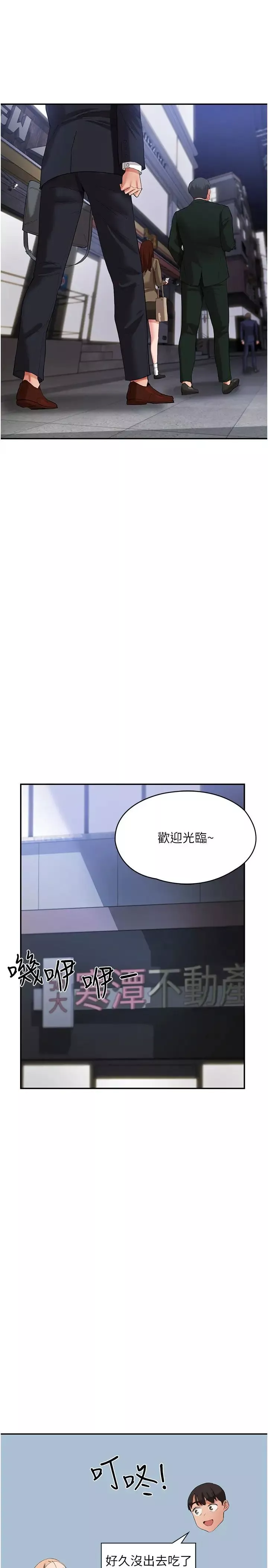 波濤洶湧的同居生活第37話最終話-繼續波濤洶湧的同居生活