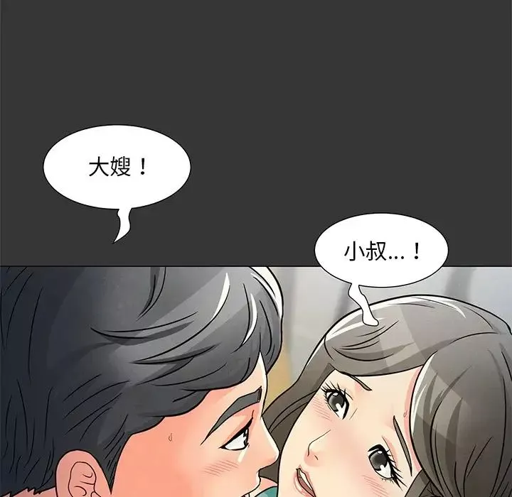 兒子的樂園第3話