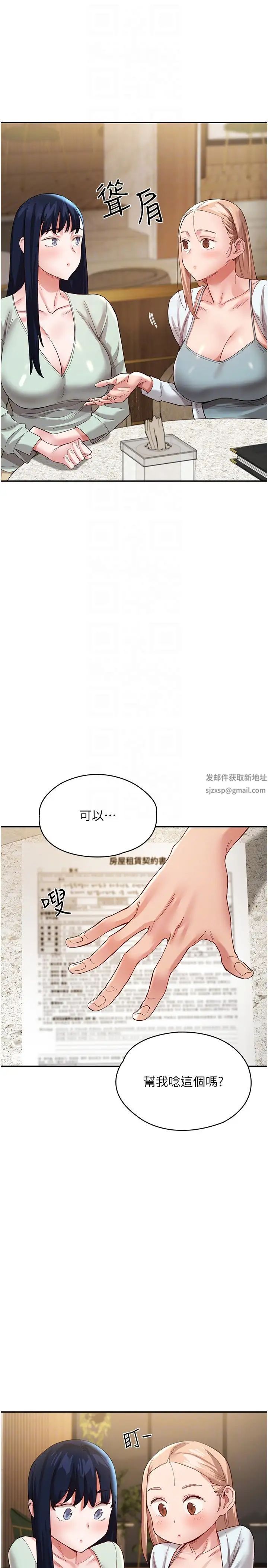 波涛汹涌的同居生活第37话最终话-继续波涛汹涌的同居生活