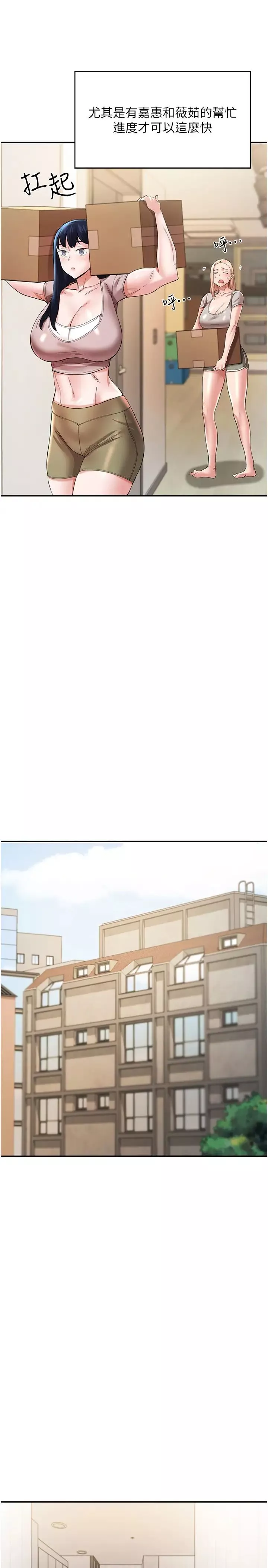 波濤洶湧的同居生活第37話最終話-繼續波濤洶湧的同居生活