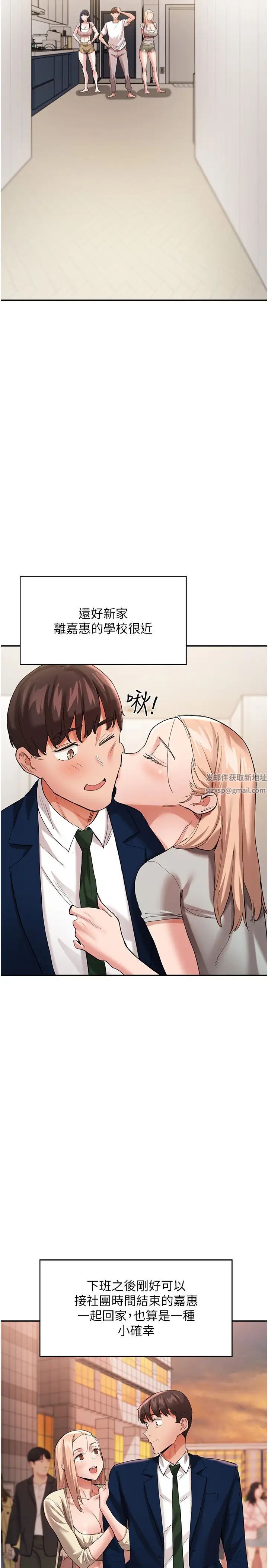 波涛汹涌的同居生活第37话最终话-继续波涛汹涌的同居生活