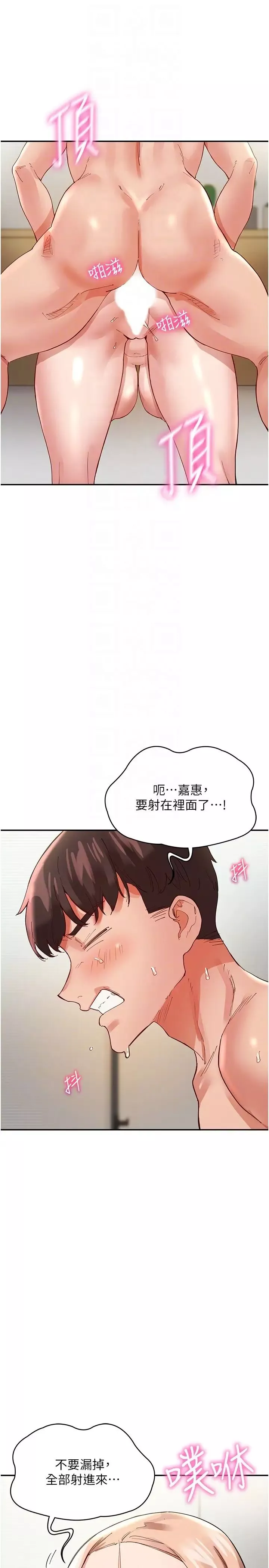 波涛汹涌的同居生活-第37话最终话-继续波涛汹涌的同居生活 - 图片 30