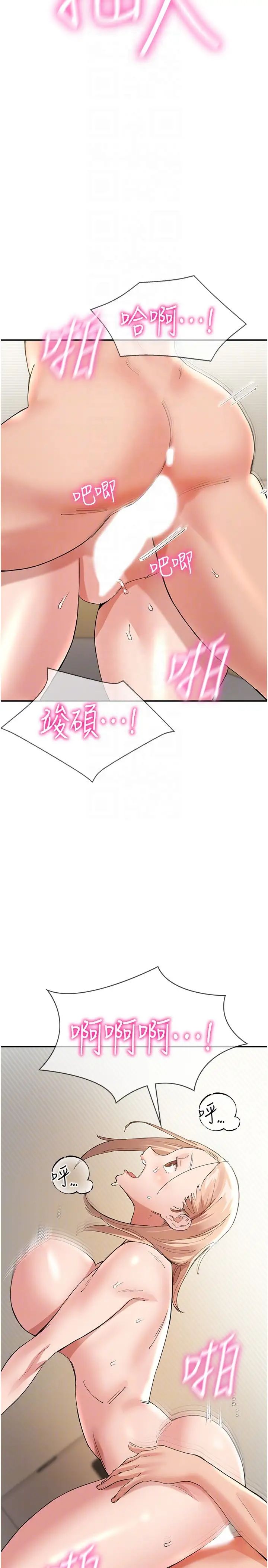 波涛汹涌的同居生活第37话最终话-继续波涛汹涌的同居生活