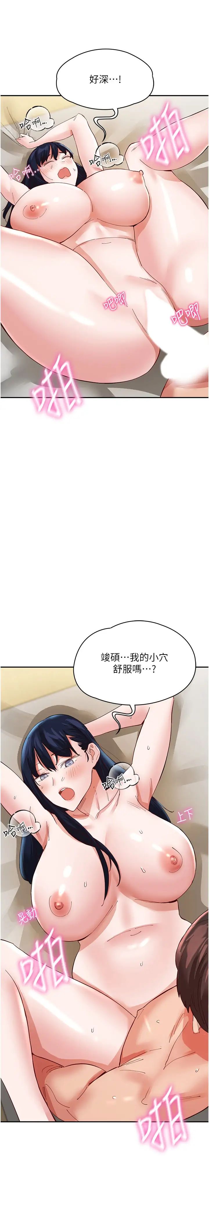 波涛汹涌的同居生活第37话最终话-继续波涛汹涌的同居生活