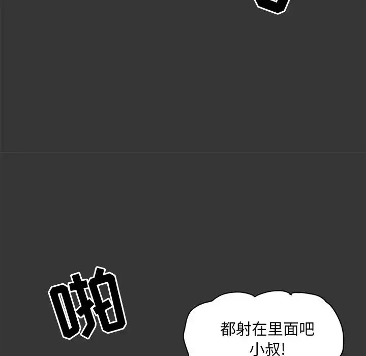 儿子的乐园-第3话 - 图片 146