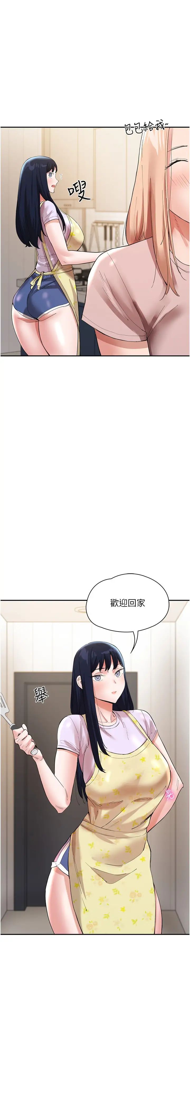 波涛汹涌的同居生活第37话最终话-继续波涛汹涌的同居生活