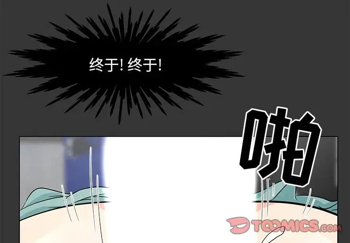 儿子的乐园第4话