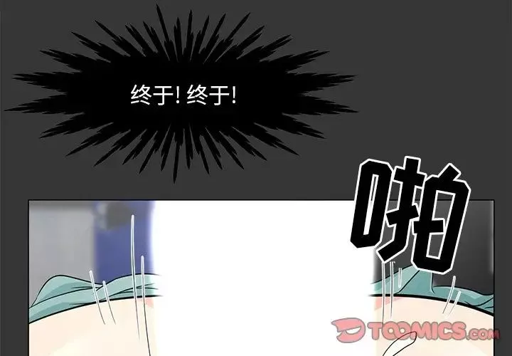 兒子的樂園第4話