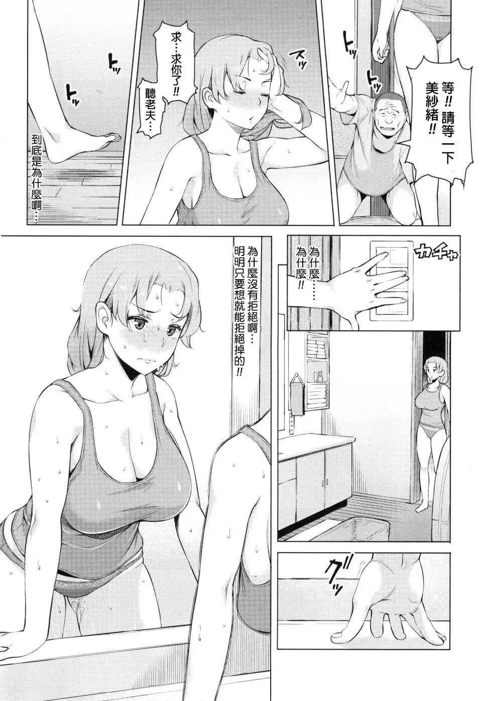 [竜太]妻色いんび-[竜太]妻色いんび - 图片 17