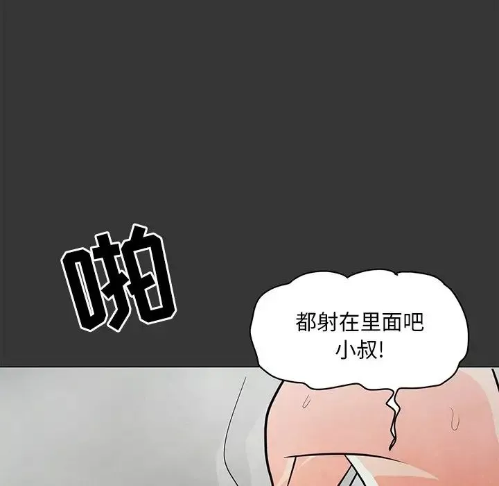 兒子的樂園第4話