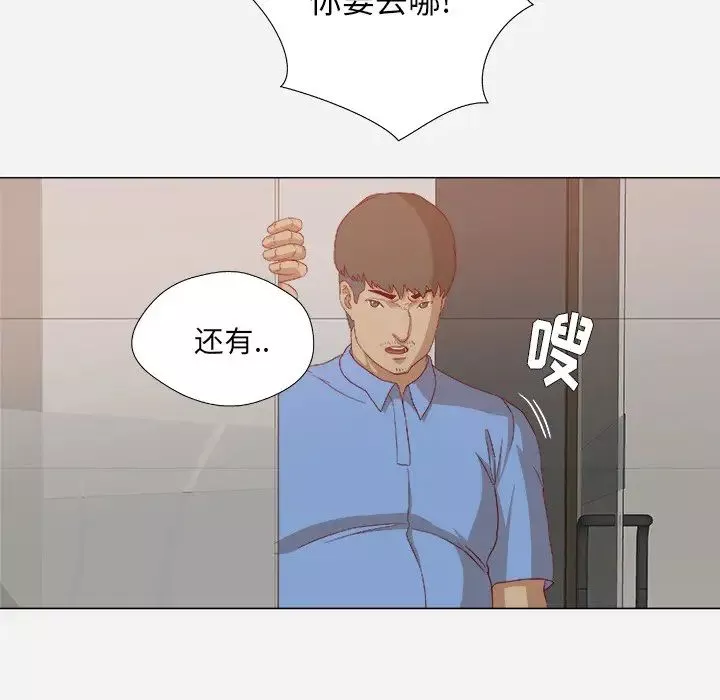 王牌经纪人-第22话 - 图片 14