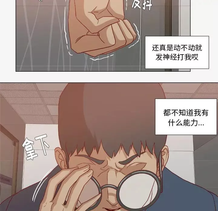 王牌经纪人-第22话 - 图片 17