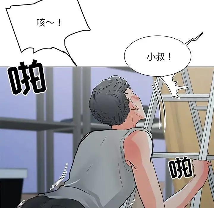 兒子的樂園第4話