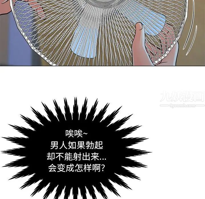 儿子的乐园第4话