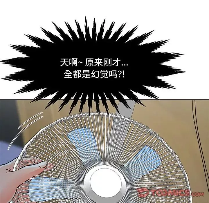 儿子的乐园-第4话 - 图片 27