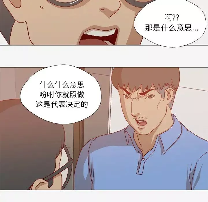 王牌经纪人-第22话 - 图片 28