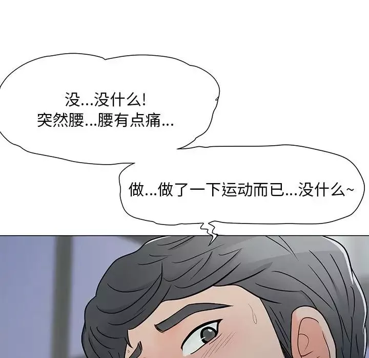 儿子的乐园-第4话 - 图片 31