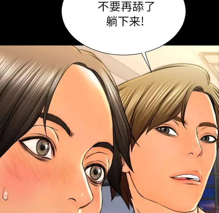 S商店的她-第63章 - 图片 61