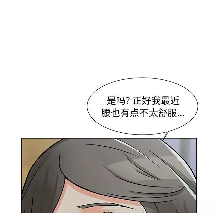兒子的樂園第4話