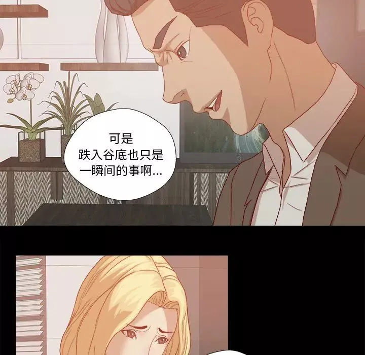 王牌經紀人第22话