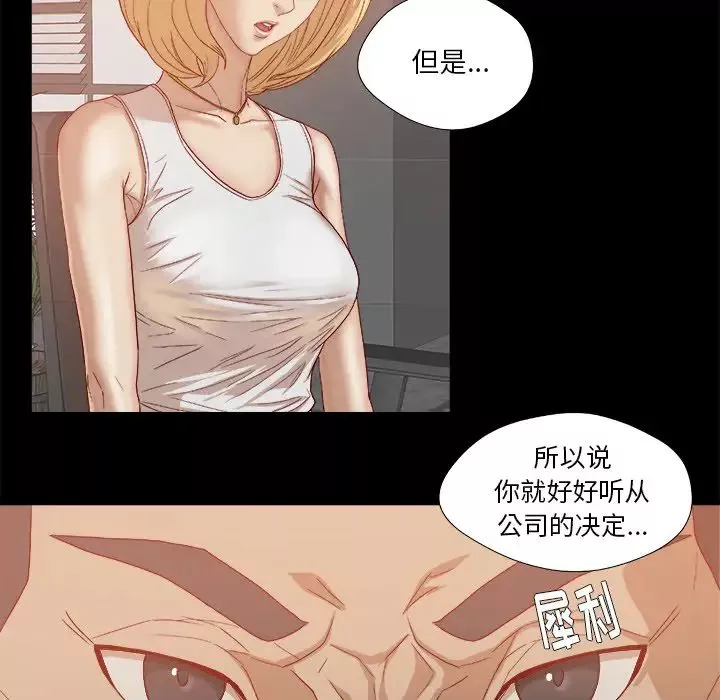 王牌经纪人-第22话 - 图片 37