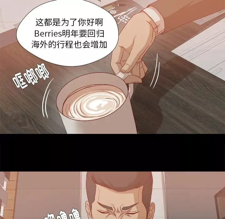 王牌经纪人-第22话 - 图片 40