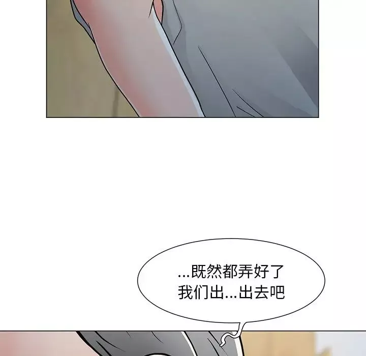 儿子的乐园-第4话 - 图片 41