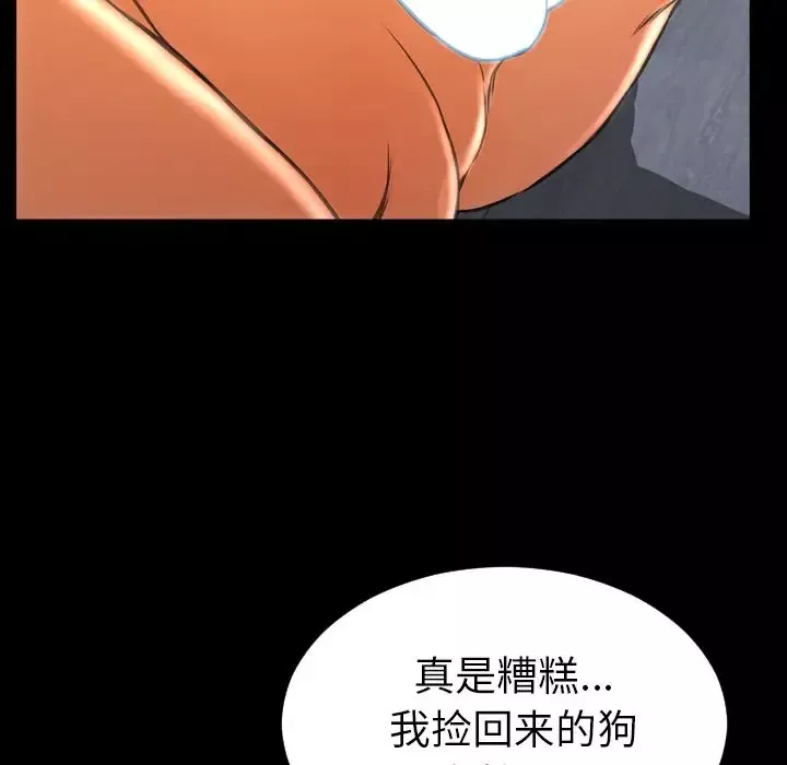 S商店的她-第63章 - 图片 68