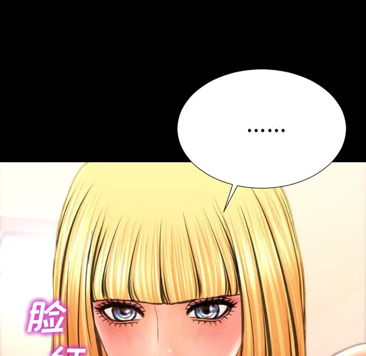 S商店的她第63章