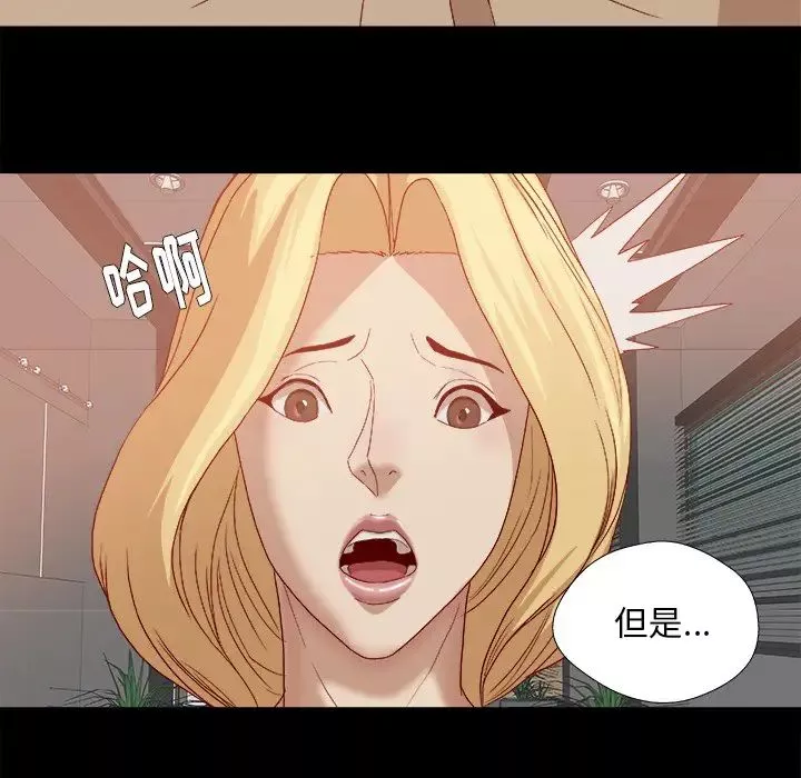王牌经纪人-第22话 - 图片 42