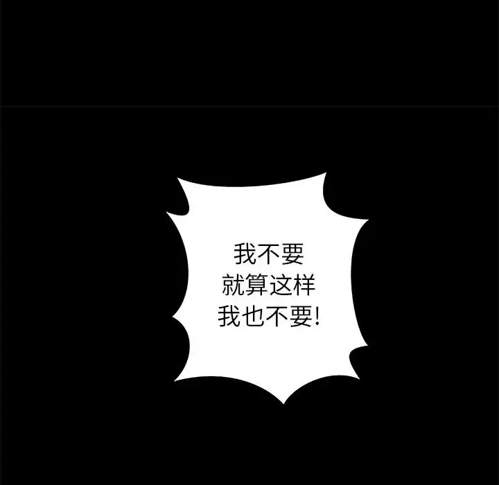 王牌经纪人-第22话 - 图片 45