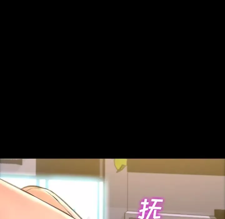 S商店的她-第63章 - 图片 73