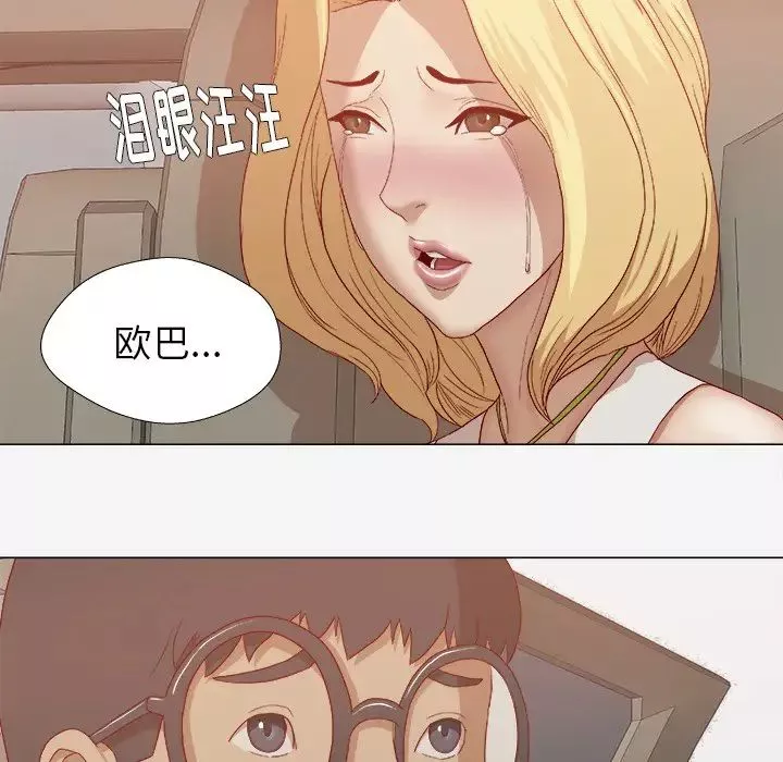 王牌经纪人-第22话 - 图片 50