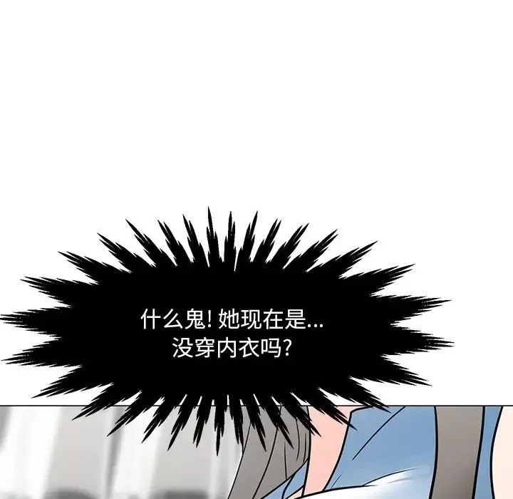 兒子的樂園第4話