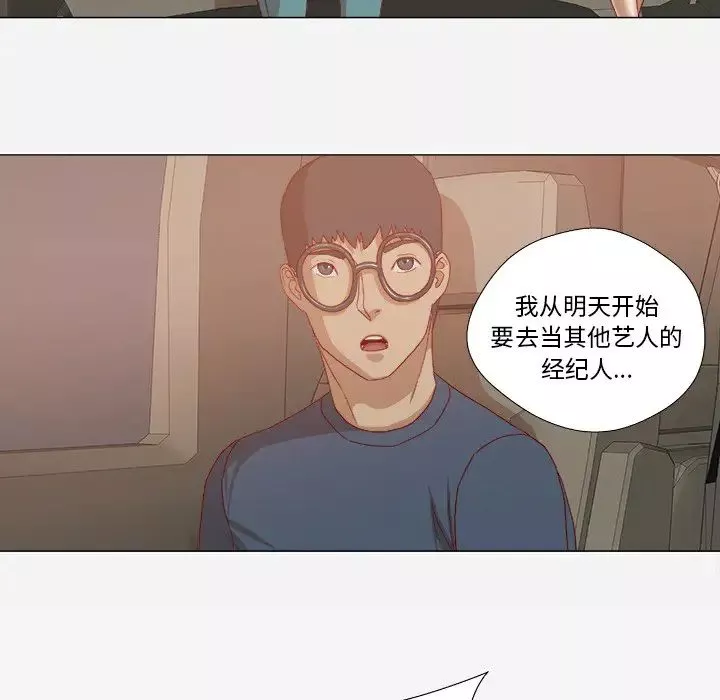 王牌经纪人-第22话 - 图片 54