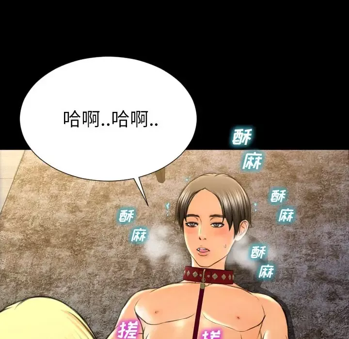 S商店的她第63章