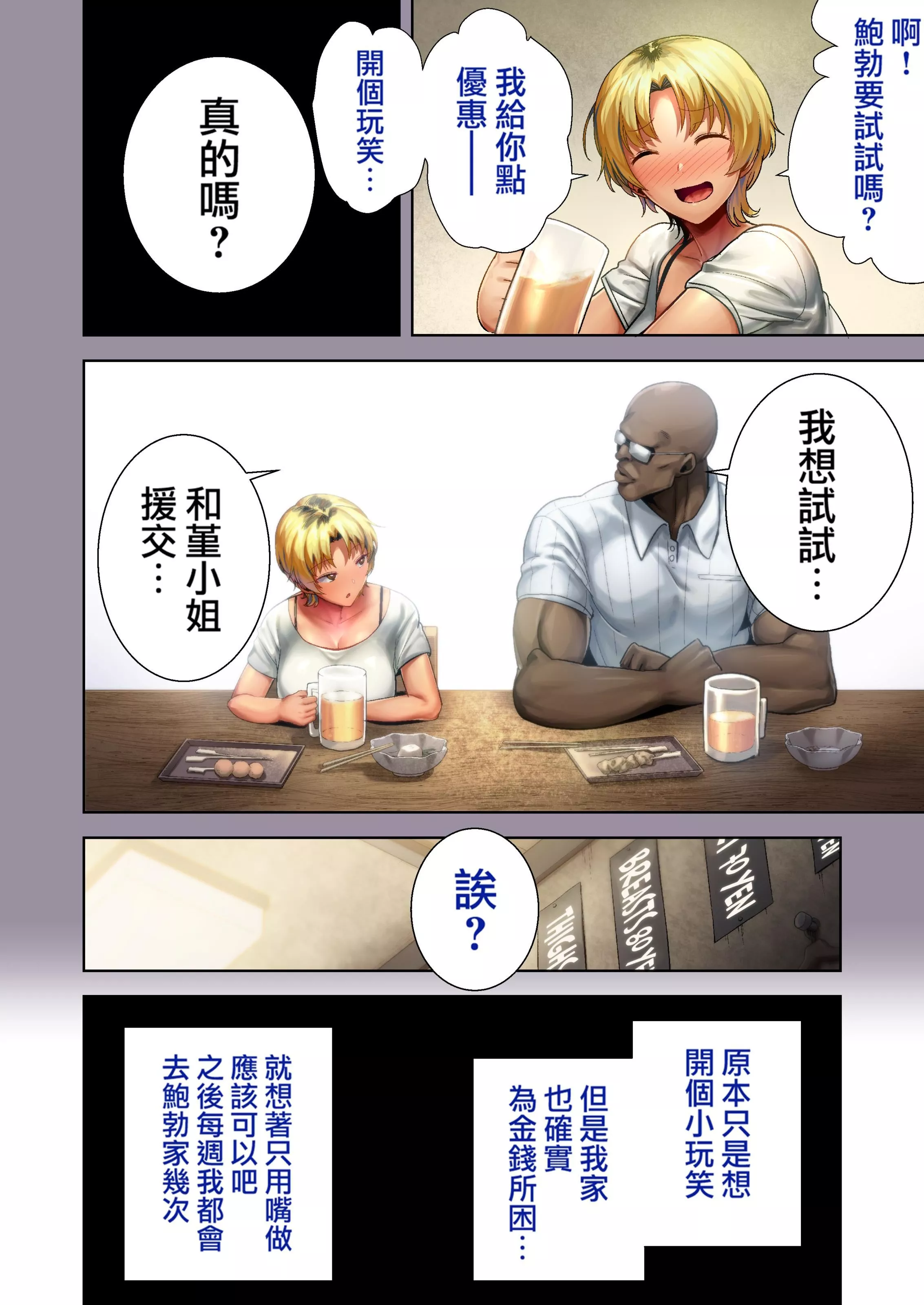 狂野式睡走日本人妻的方法-狂野式睡走日本人妻的方法其二 - 图片 13