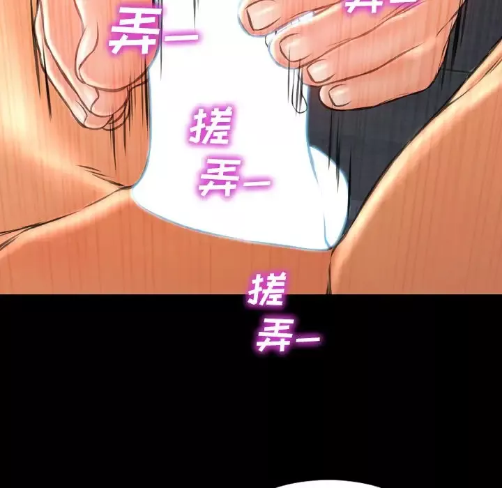 S商店的她-第63章 - 图片 86