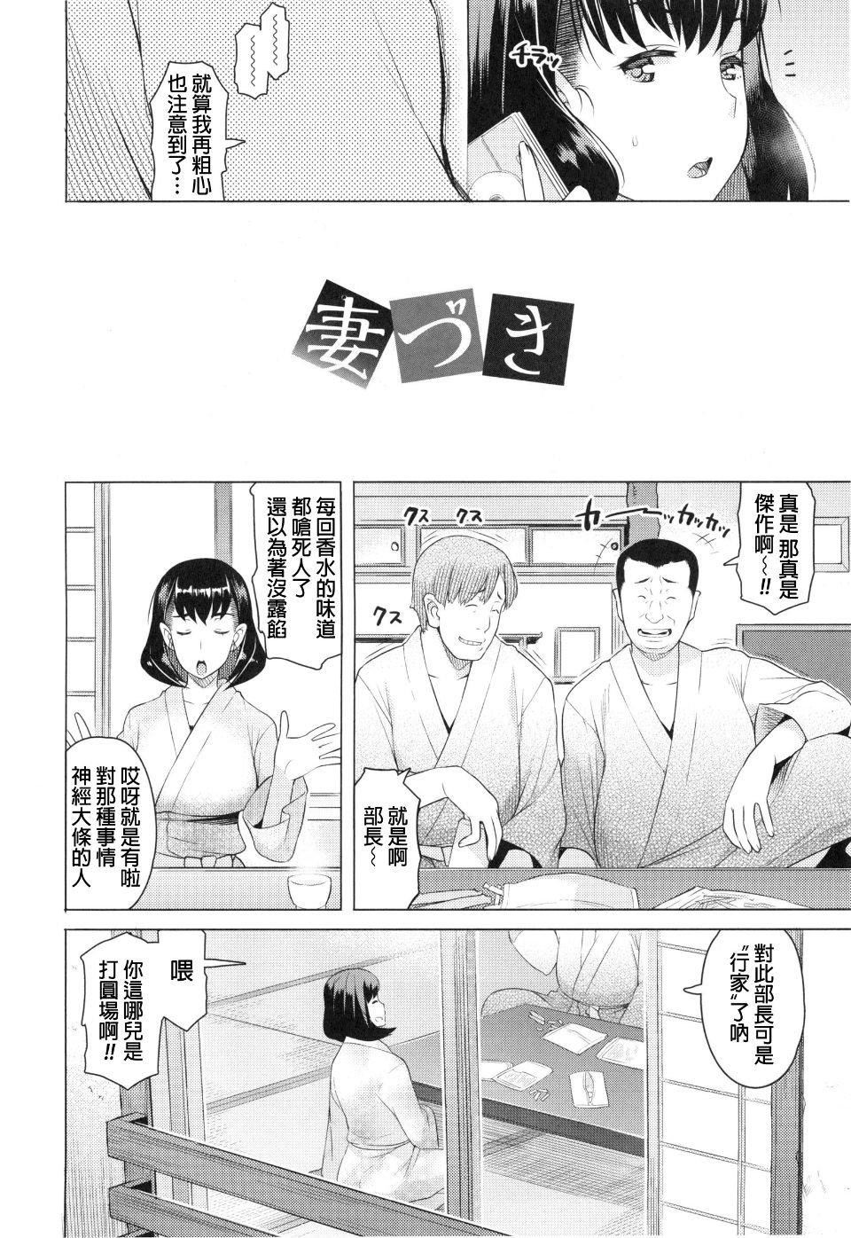 [竜太]妻色いんび[竜太]妻色いんび