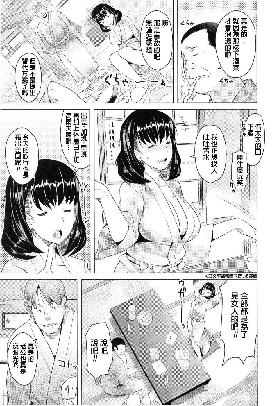 [竜太]妻色いんび-[竜太]妻色いんび - 图片 55