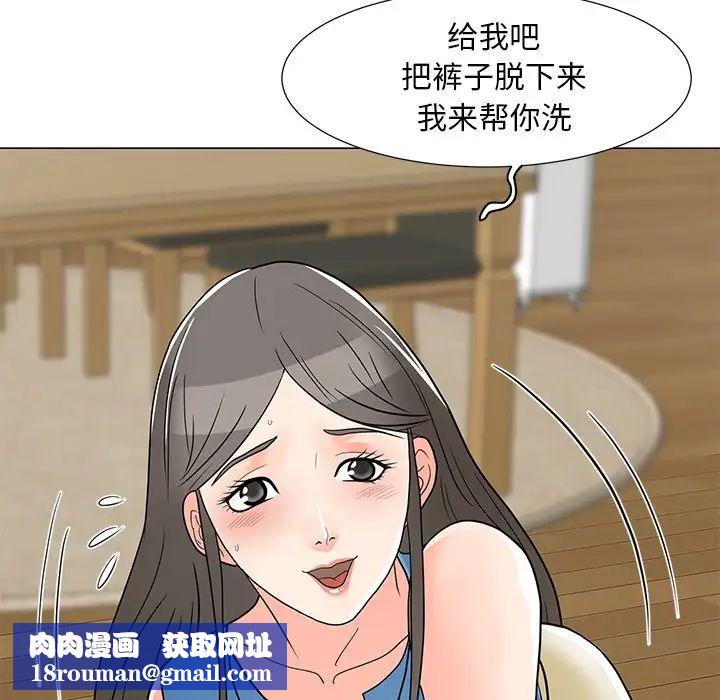 儿子的乐园第4话