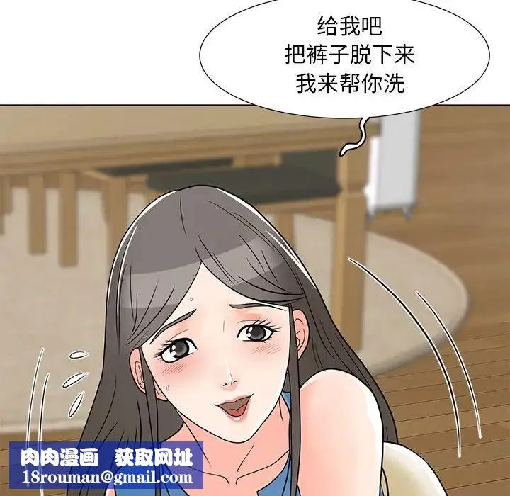 兒子的樂園第4話