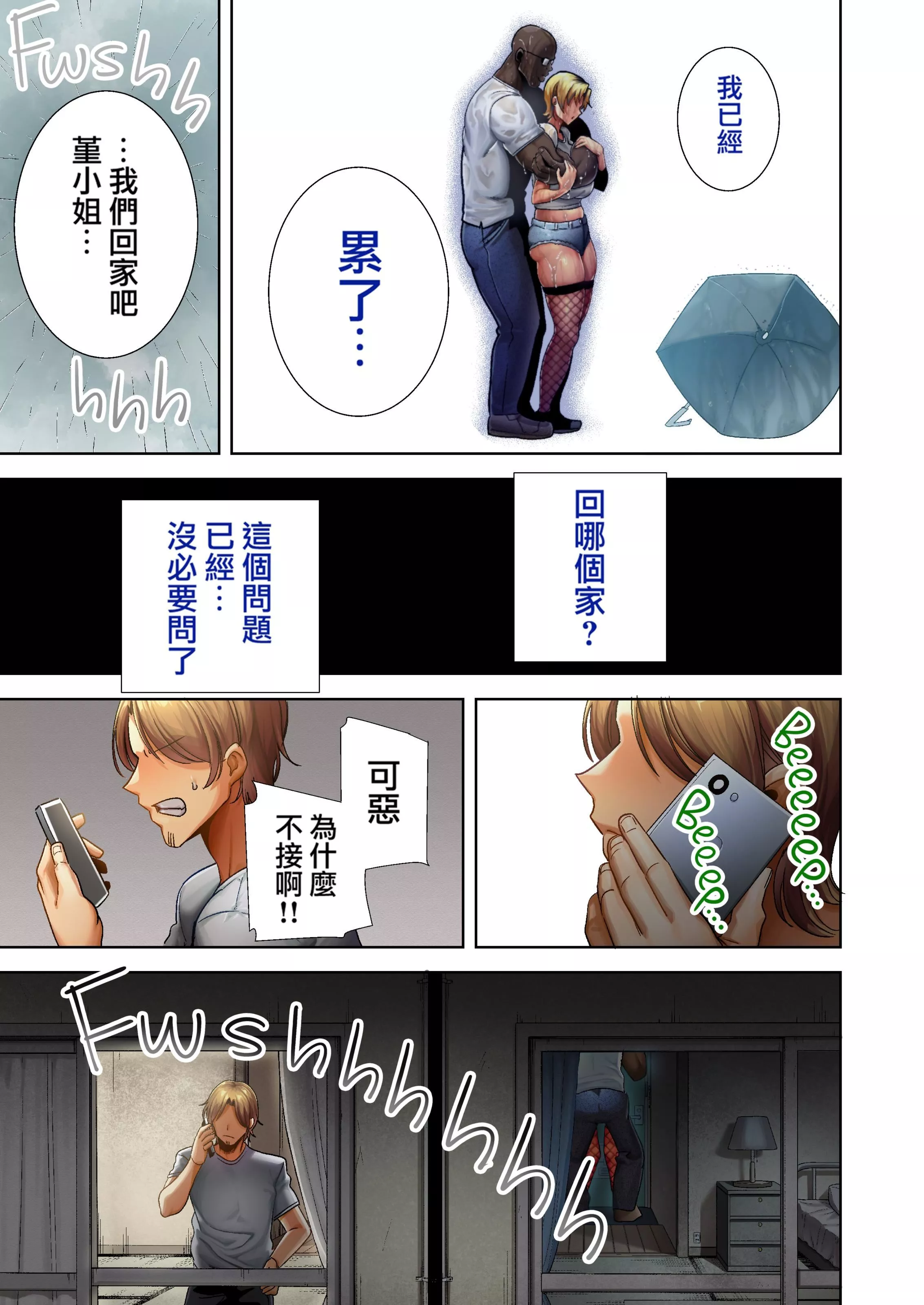 狂野式睡走日本人妻的方法-狂野式睡走日本人妻的方法其二 - 图片 34