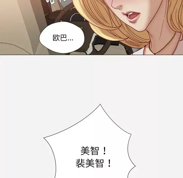 王牌经纪人-第22话 - 图片 79