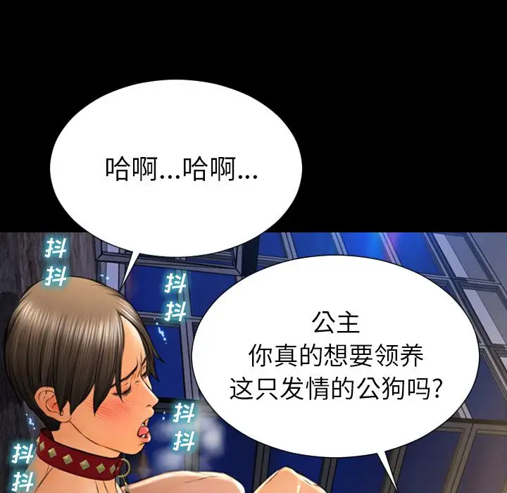 S商店的她第63章