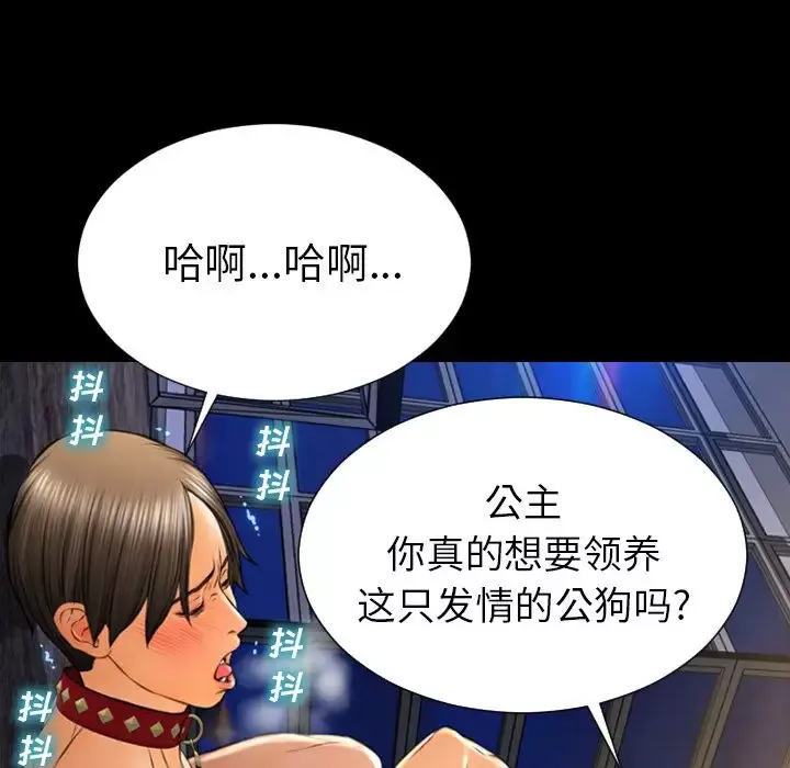 S商店的她第63章